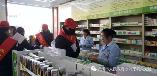 忻州市办公厅开展文明创建 公共秩序维护 文明宣传引导 志愿服务活动